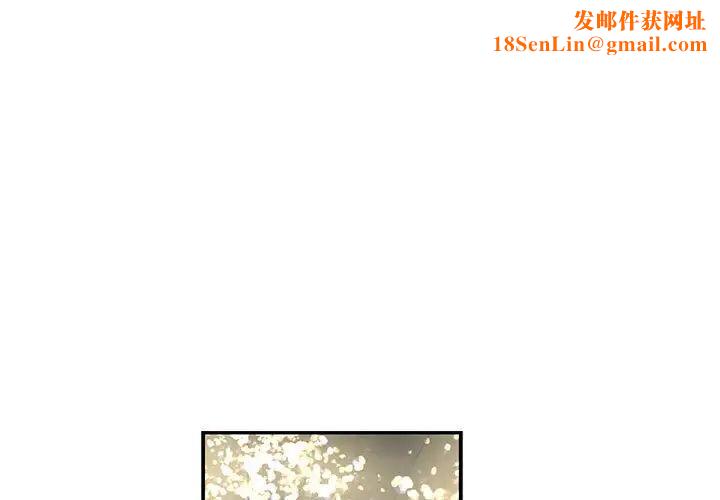 亲爱的你-Liebling!第79话