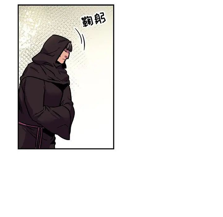 亲爱的你-Liebling!第79话