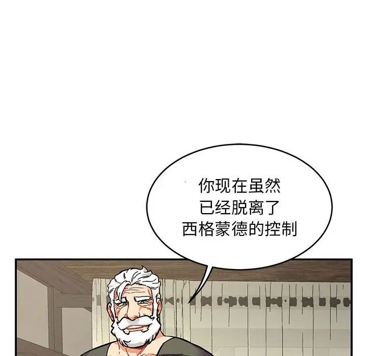 亲爱的你-Liebling!第79话