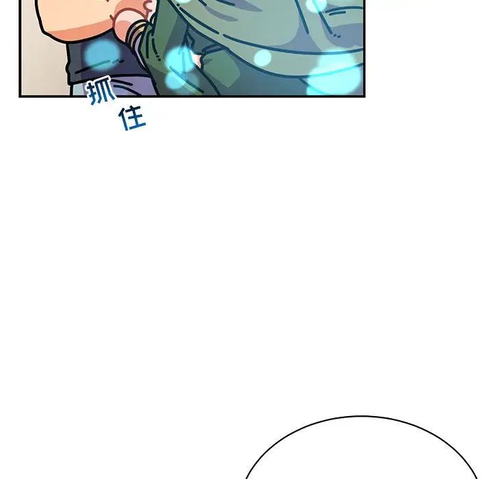 亲爱的你-Liebling!第79话