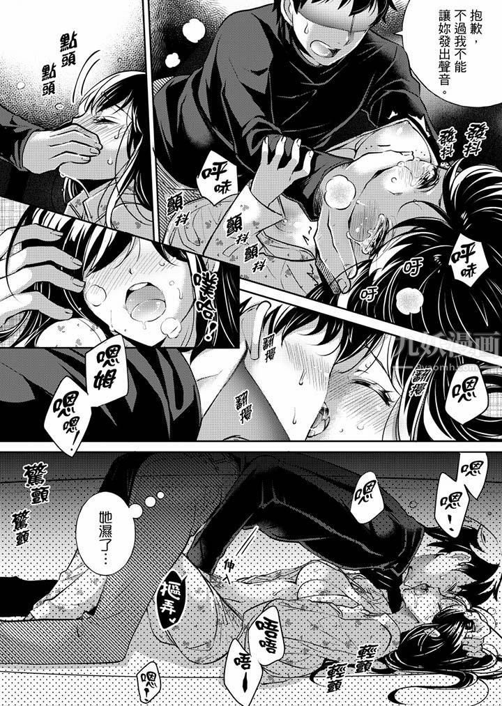 「老师，求你给我一些温暖吧…」～少女纯洁破碎的一夜第2话