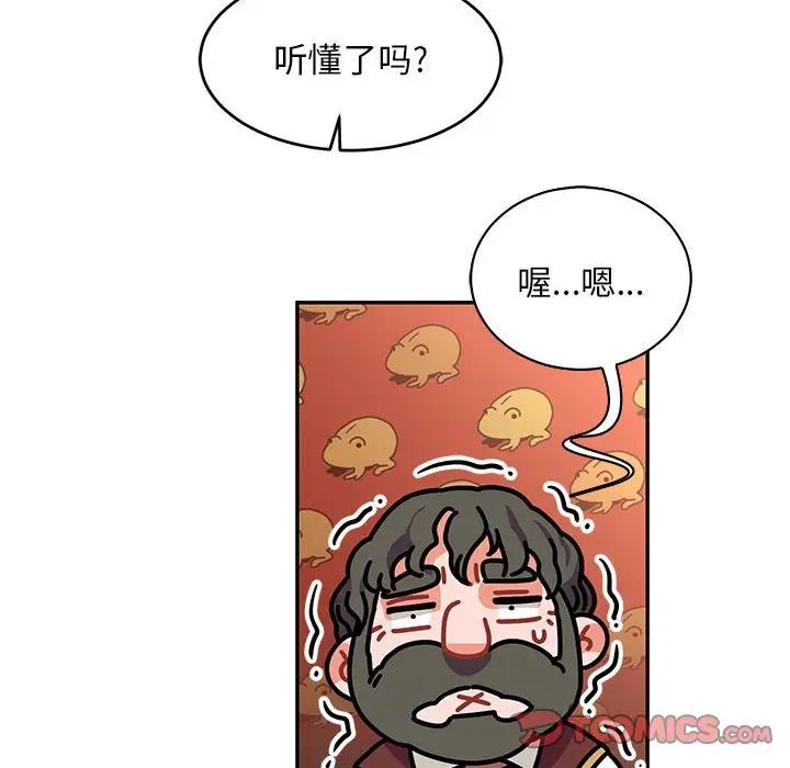 亲爱的你-Liebling!第79话