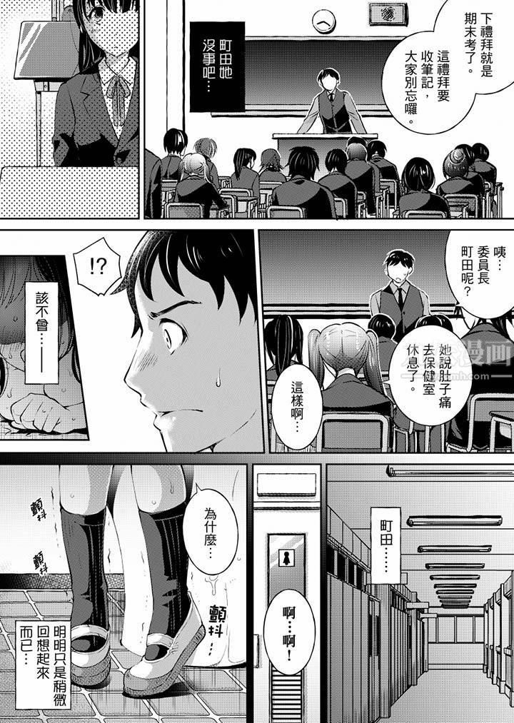 「老师，求你给我一些温暖吧…」～少女纯洁破碎的一夜第3话