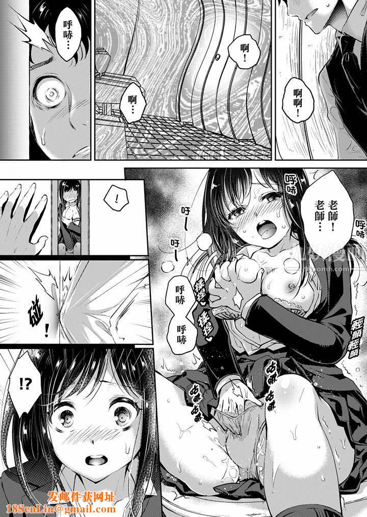 「老师,求你给我一些温暖吧…」~少女纯洁破碎的一夜第3话