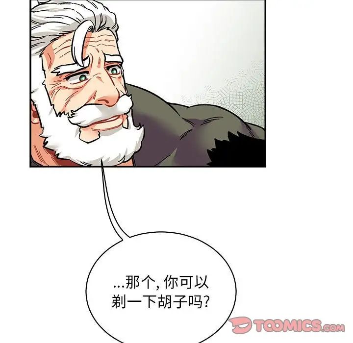 亲爱的你-Liebling!第79话