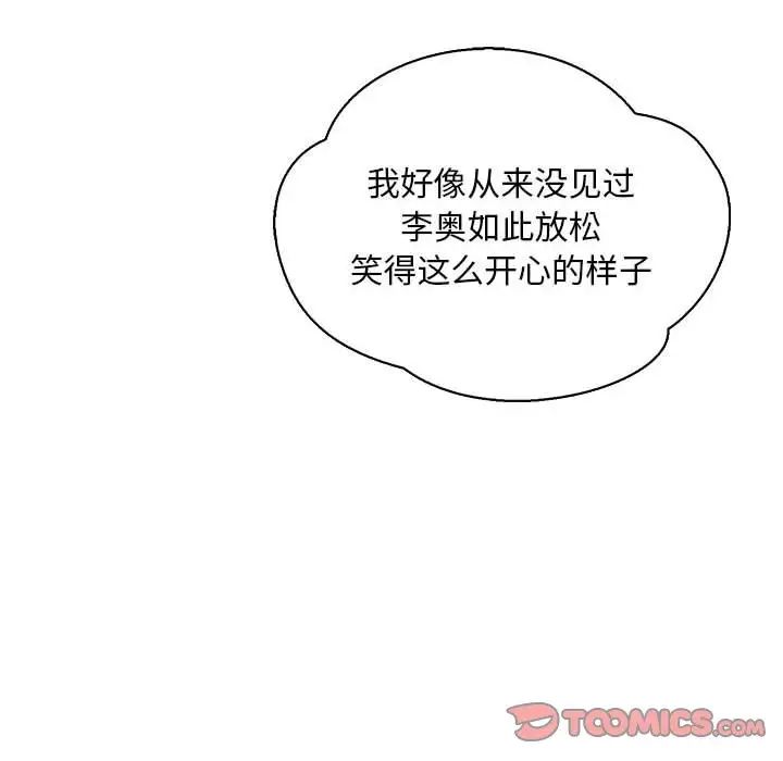 亲爱的你-Liebling!第79话