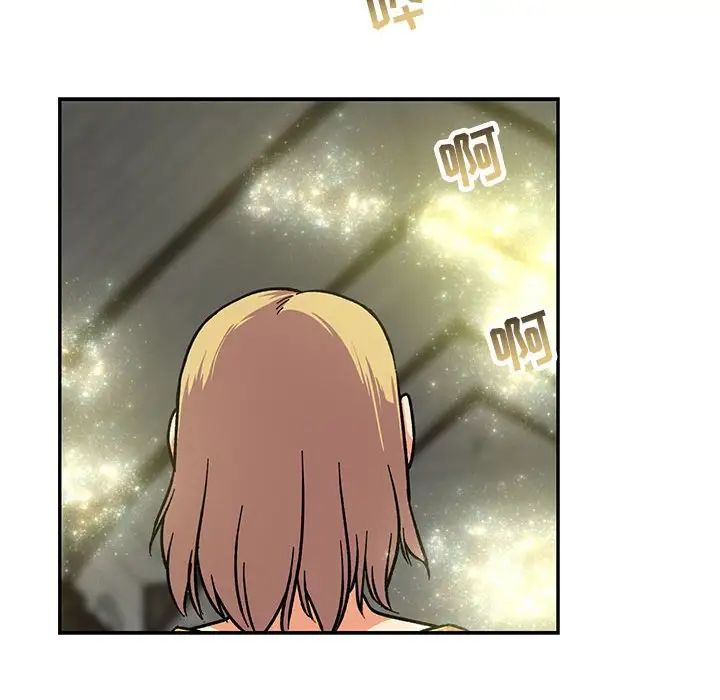 亲爱的你-Liebling!第79话