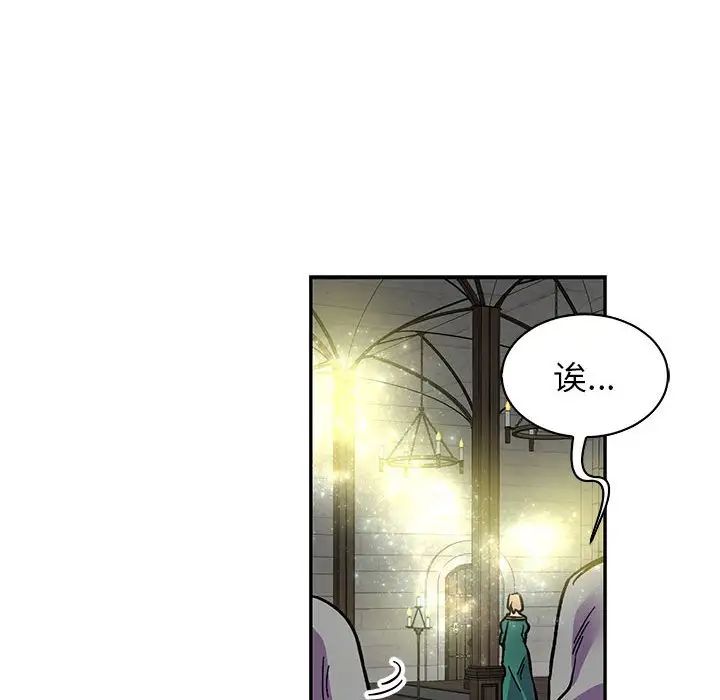 亲爱的你-Liebling!第79话