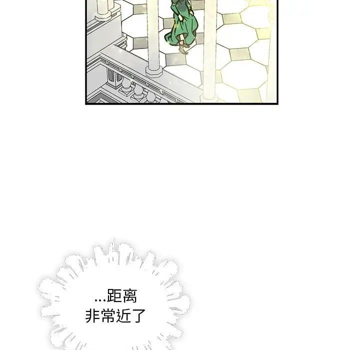 亲爱的你-Liebling!第79话