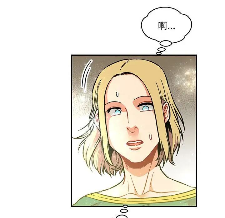 親愛的你-Liebling！第79話