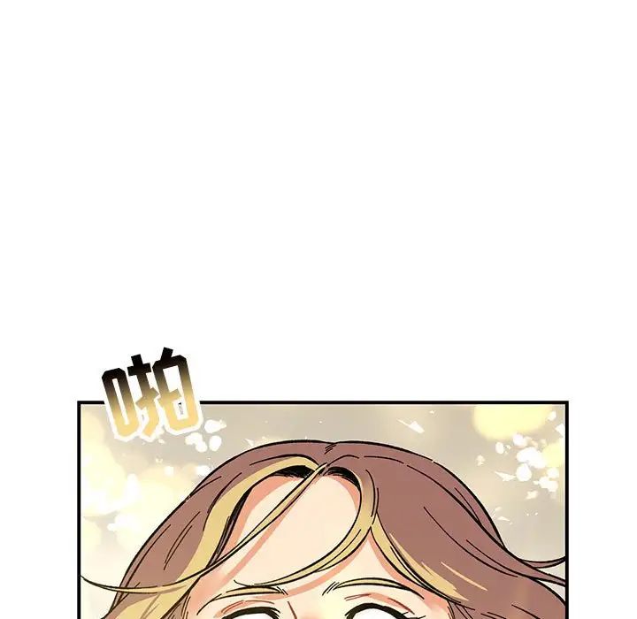 亲爱的你-Liebling！第79话