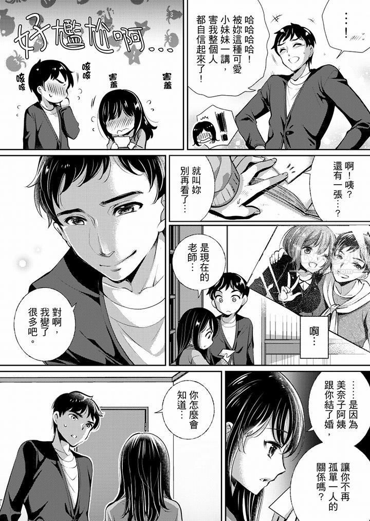 「老师,求你给我一些温暖吧…」~少女纯洁破碎的一夜第5话