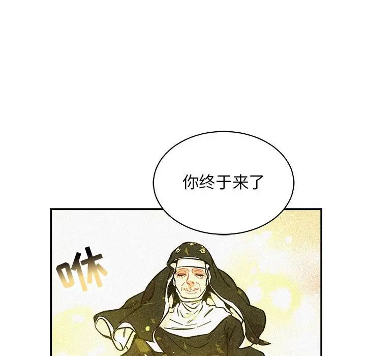 亲爱的你-Liebling!第79话