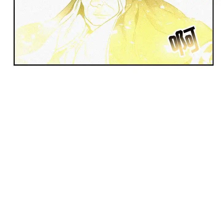 亲爱的你-Liebling!第79话