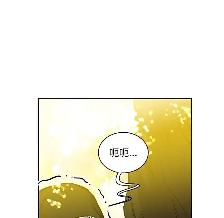 亲爱的你-Liebling!第79话