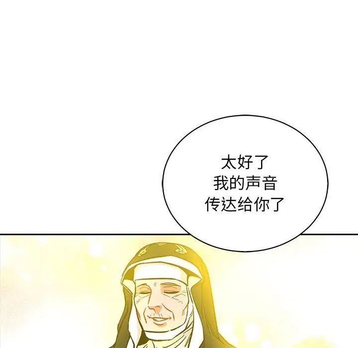 亲爱的你-Liebling!第79话