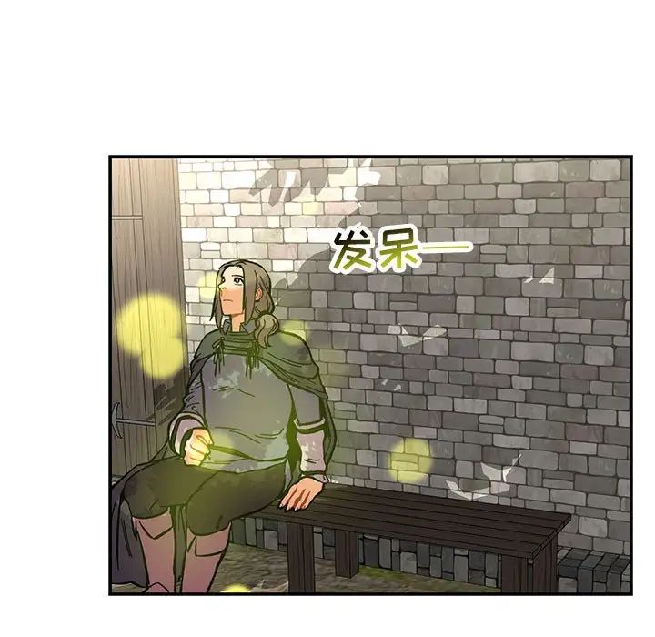 亲爱的你-Liebling!第79话