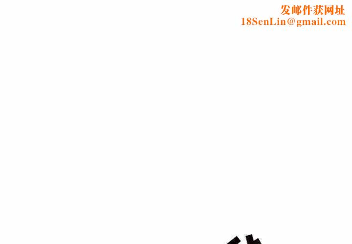 亲爱的你-Liebling!第80话