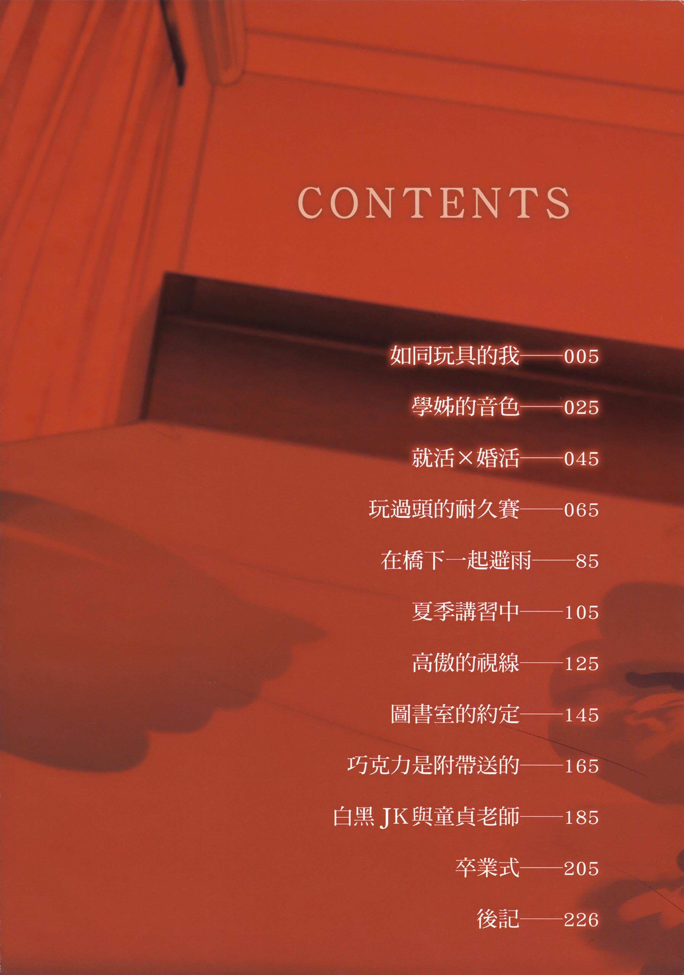 [板场広し]この春、彼女ができました。[中国翻訳][板场広し]この春、彼女ができました。[中国翻訳]