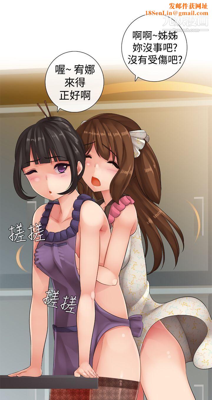 姊妹丼饭第11话