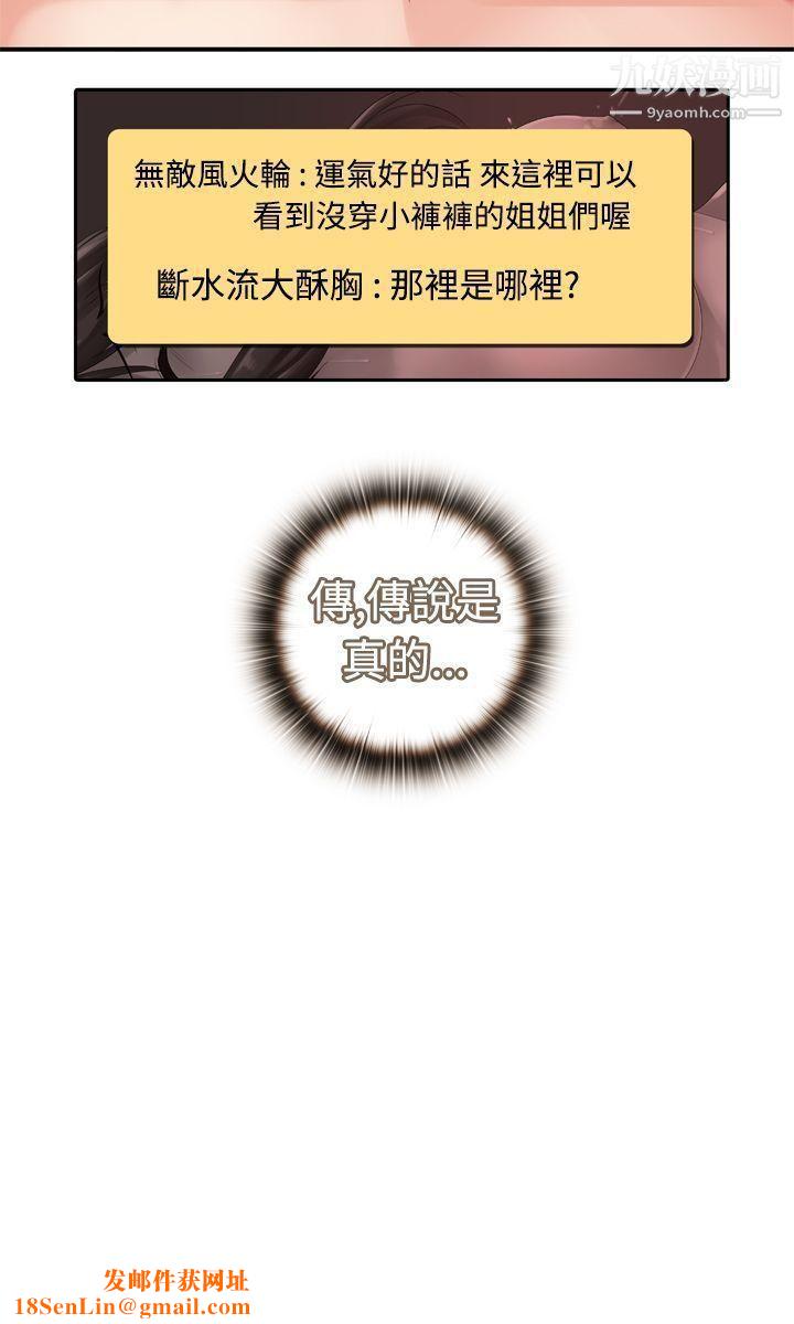 姊妹丼饭第12话