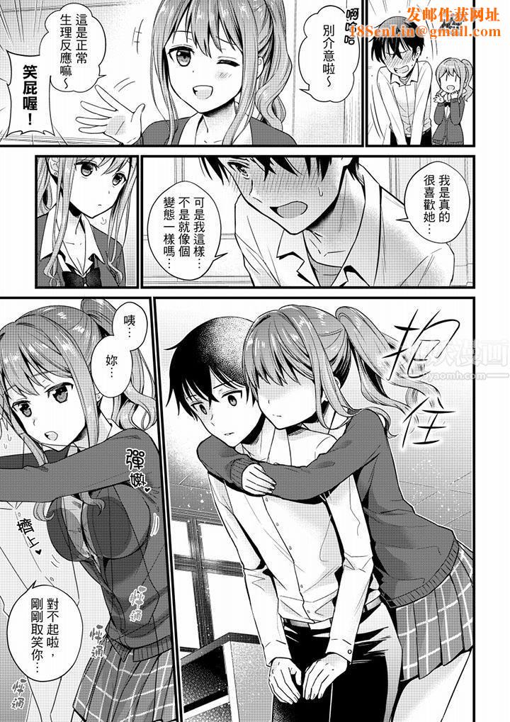 就那么想⋯插进人家体内吗？在炮房隔壁擦枪走火玩游戏第2话