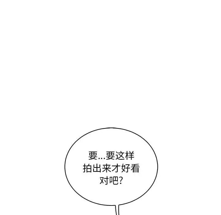 亲爱的你-Liebling!第80话