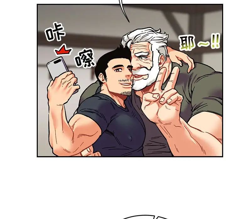 亲爱的你-Liebling！第80话