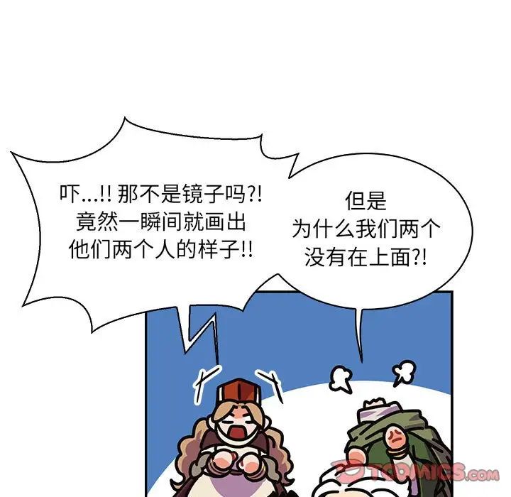 亲爱的你-Liebling！第80话