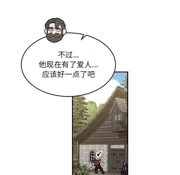 亲爱的你-Liebling！第80话