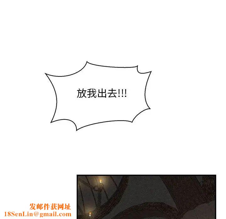 亲爱的你-Liebling！第80话