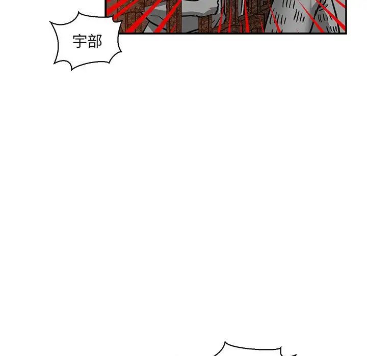 亲爱的你-Liebling！第80话