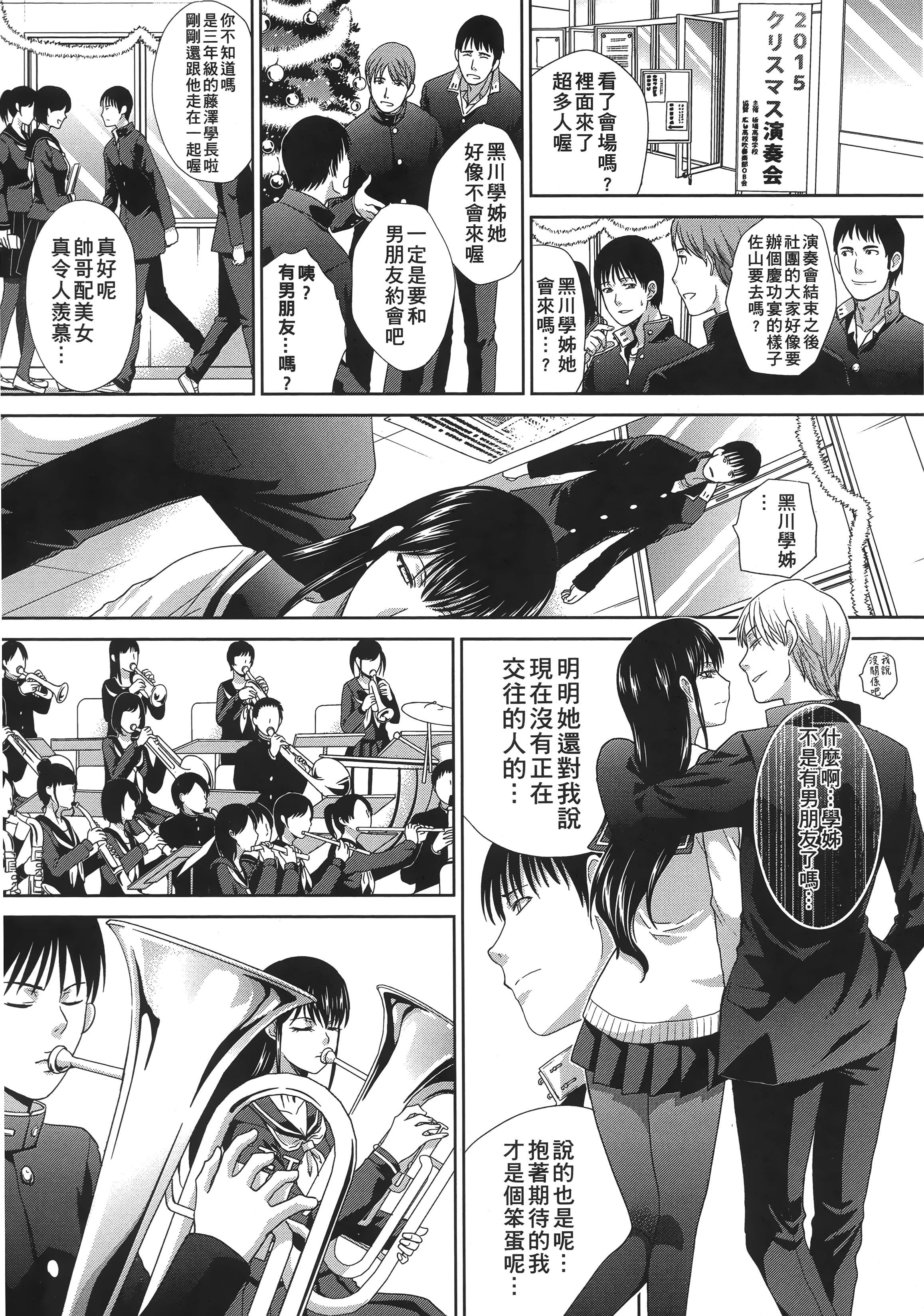 [板场広し]この春、彼女ができました。[中国翻訳][板场広し]この春、彼女ができました。[中国翻訳]