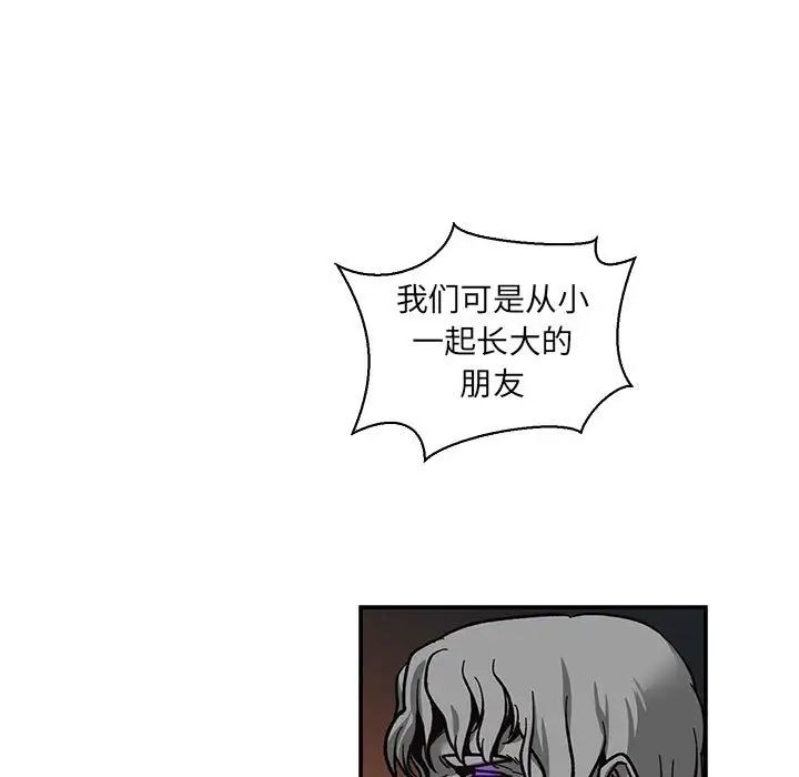 亲爱的你-Liebling！第80话