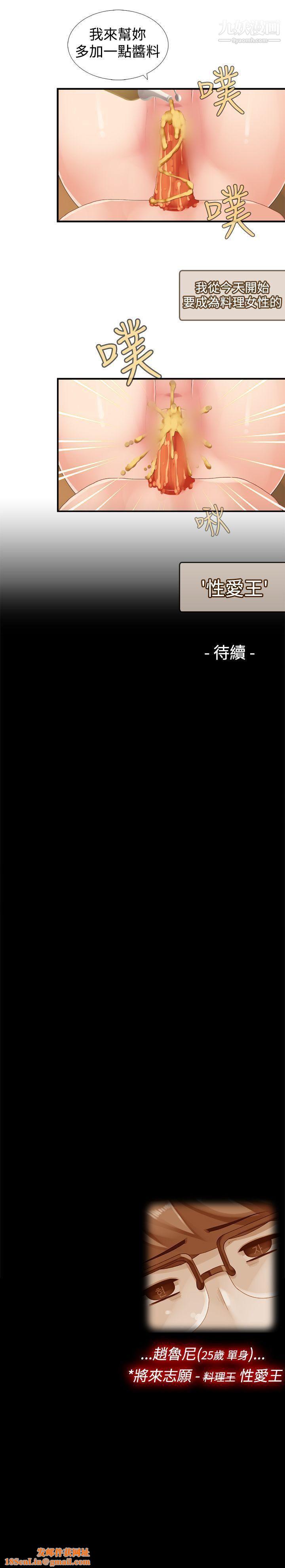 姊妹丼饭第14话