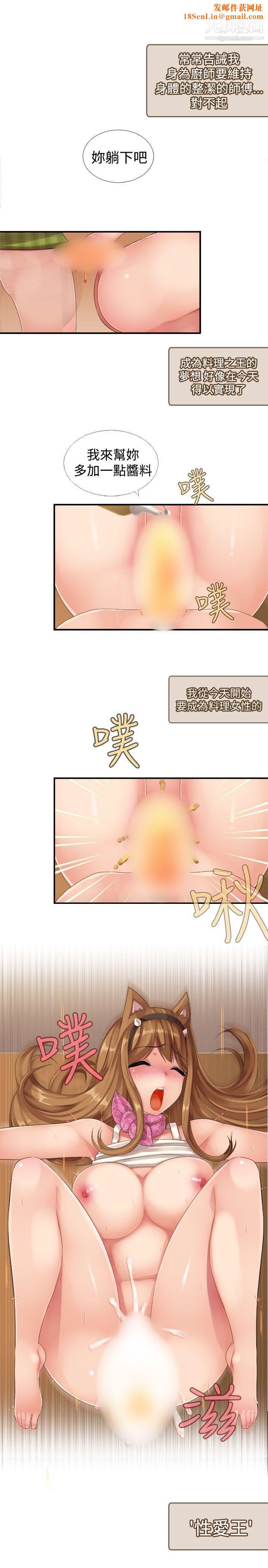 姊妹丼饭第15话