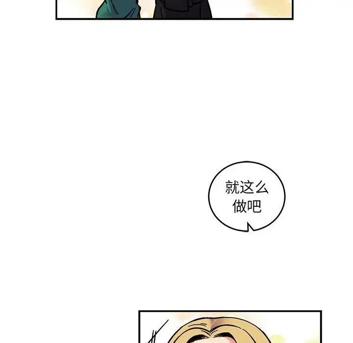 亲爱的你-Liebling！第80话