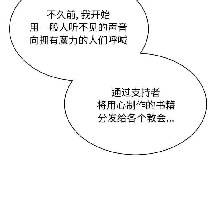 亲爱的你-Liebling！第80话