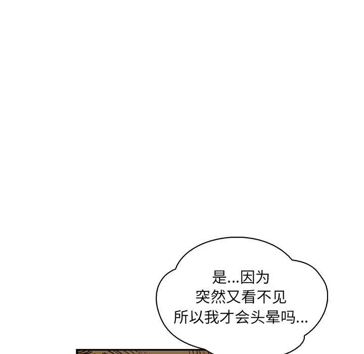 亲爱的你-Liebling！第80话