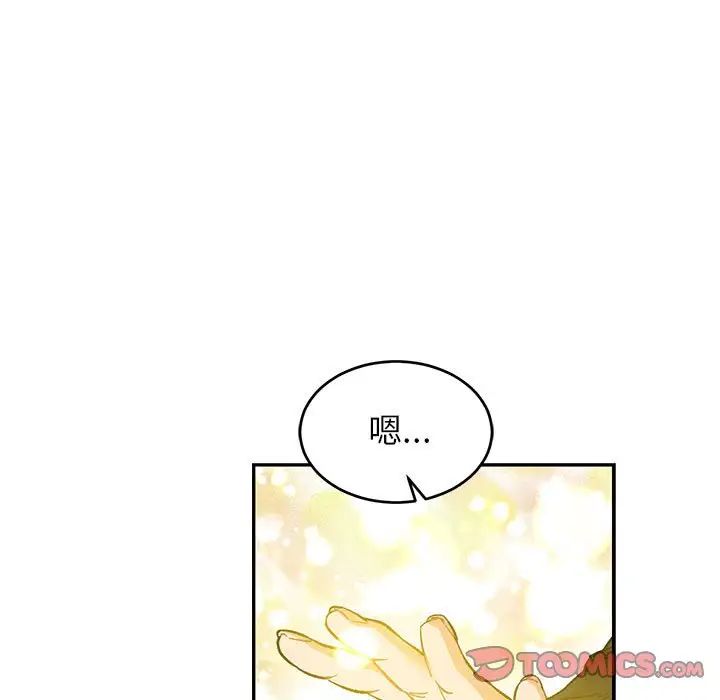 亲爱的你-Liebling！第80话