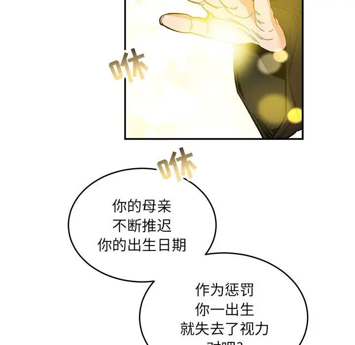 亲爱的你-Liebling！第80话