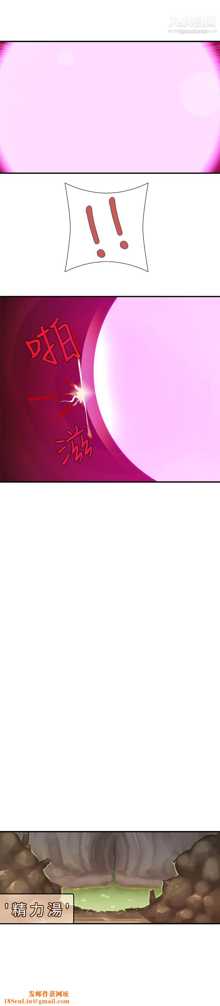 姊妹丼饭第16话