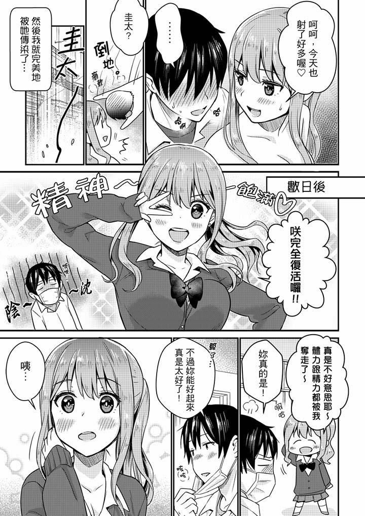 就那么想⋯插进人家体内吗？在炮房隔壁擦枪走火玩游戏第6话