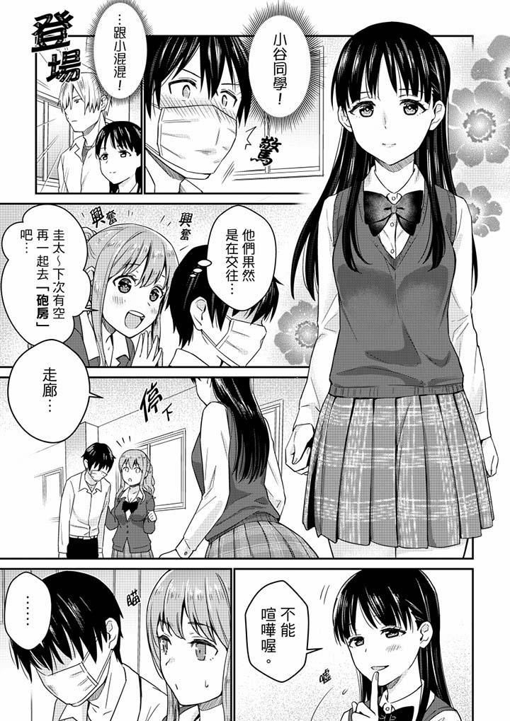 就那么想⋯插进人家体内吗？在炮房隔壁擦枪走火玩游戏第6话