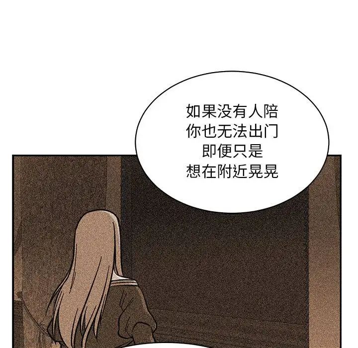 亲爱的你-Liebling！第80话