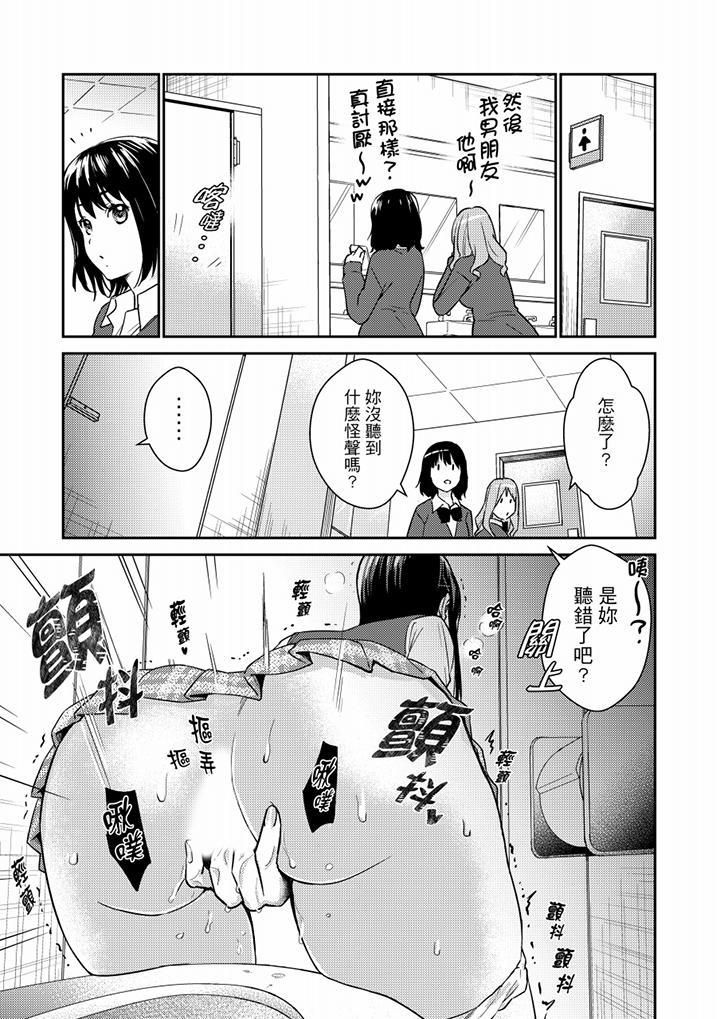 就那么想⋯插进人家体内吗?在炮房隔壁擦枪走火玩游戏第7话