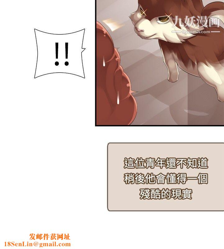 姊妹丼饭第17话