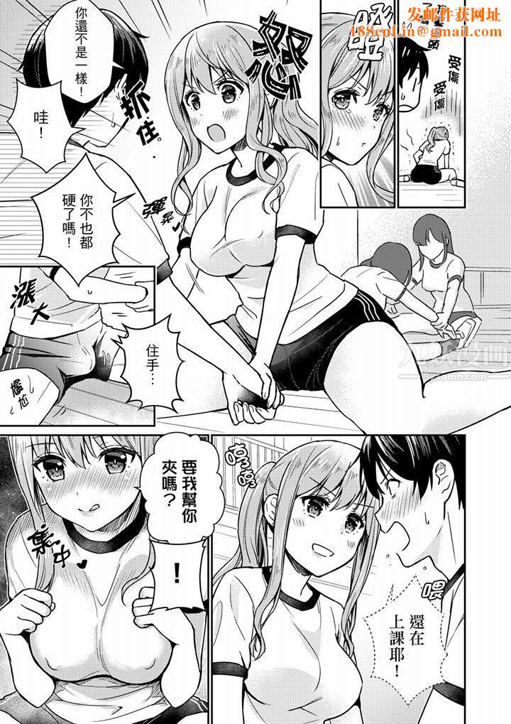 就那么想⋯插进人家体内吗?在炮房隔壁擦枪走火玩游戏第7话