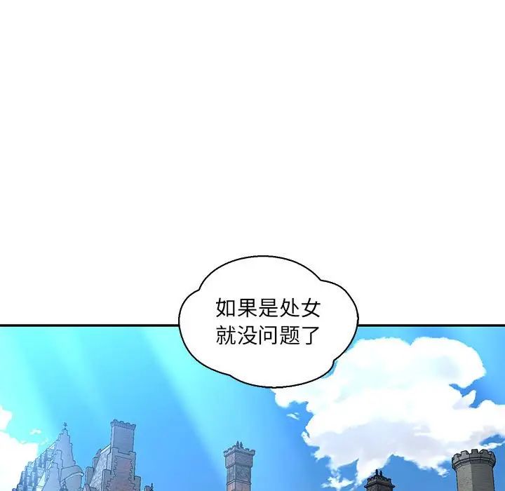 亲爱的你-Liebling！第80话