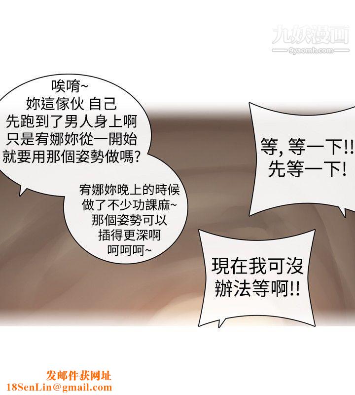 姊妹丼饭第18话